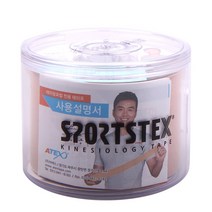 아텍스 아텍스테이핑 a-450 베이지, 1개