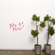 원에이엠 미니캘리그라피 포인트스티커 오늘화이팅, 핑크, 1개
