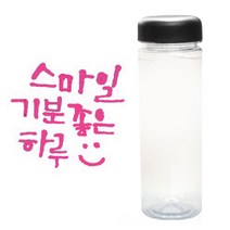 1AM 캘리그라피 보틀_검은뚜껑, 스마일하루 (핑크), 500ml