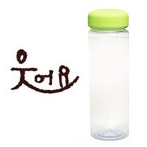 1AM 캘리그라피 보틀 연두뚜껑, 웃어요 (갈색), 500ml