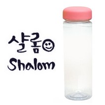 1AM 캘리그라피 분홍뚜껑 보틀, 샬롬 (군청색), 500ml