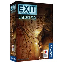 EXIT 방 탈출 게임 파라오의 무덤, 혼합 색상