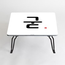 아티굿띵 혼술 혼밥 나만의 테이블 타이포그라피 에디션, 144