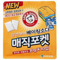유한양행 암앤해머 베이킹소다 매직포켓 탈취제 본품, 30g, 10개입