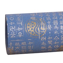 헬로우닝닝 종이 롤포장지 훈민정음 53cm x 20m, 블루(R520), 1개