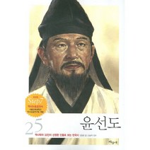 윤선도, 파랑새