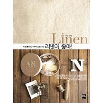 리넨이 좋아, 포북(forbook), 네스맘,나무앤,달 공저