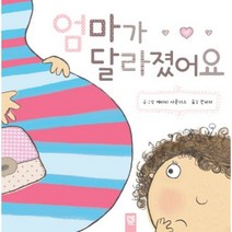 엄마가 달라졌어요, 키즈엠