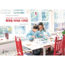 북유럽 라이프 디자인, 시드페이퍼