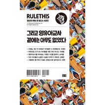 [들녘]그리고 영유아교사 곁에는 아무도 없었다, 들녘, 이정민이재필손여울김예은방현