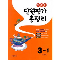 3학년진단평가 추천 인기 판매 순위 TOP