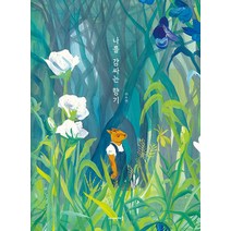 [여섯번째봄]나를 감싸는 향기 (양장), 여섯번째봄, 이수연