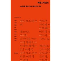 [후마니타스]배틀그라운드, 후마니타스, 최예훈