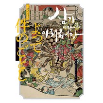 [북스피어]삼가 이와 같이 아뢰옵니다 - 미야베 월드 2막, 북스피어, 미야베 미유키