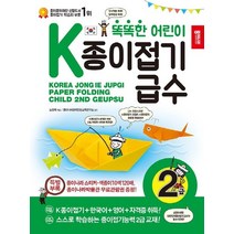 핫한 종이접기종이 인기 순위 TOP100