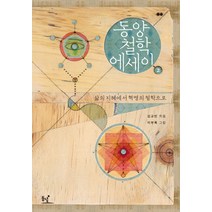 박홍규의철학 추천