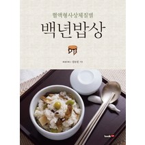 백년밥상 추천순위 TOP50 상품 리스트