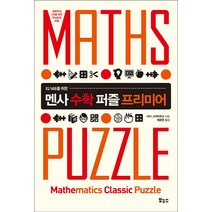 IQ 148을 위한 멘사 수학 퍼즐 프리미어, 보누스