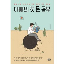 책돈 리뷰 좋은 인기 상품의 가격비교와 판매량 분석