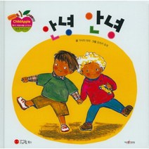 안녕 안녕, 스마일북스