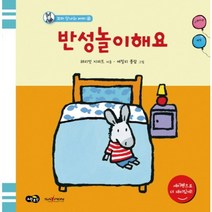 반성놀이해요, 노란우산