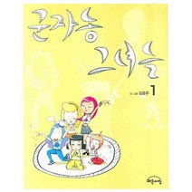 군자동 그녀들 1, 해든아침