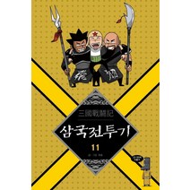 삼국전투기 11, 길찾기