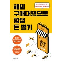 항공여객운송, 백산출판사, 이경태, 이태규