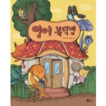 잉어 복덕방:, 우주나무, 정하섭