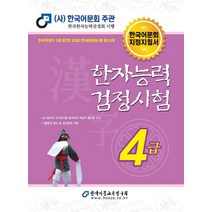 씨앤톡한자능력검정3급 싸게파는 인기 상품 중 가성비 좋은 제품 추천