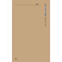 가을 근방 가재골, 파란, 홍신선