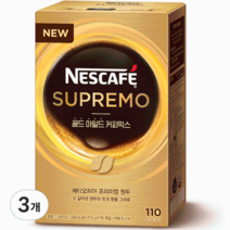 네스카페 수프리모 골드 마일드, 110개입, 3개