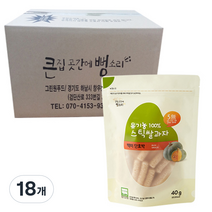 그린원푸드 유기농 스틱 쌀과자 40g, 백미 단호박, 18개