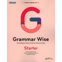 Grammar Wise Starter, 좋은책신사고