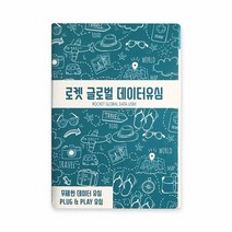 로켓유심 유럽 35개국 데이터 USIM칩, 10일, 일 300MB 소진 후 무제한