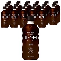 맥스웰하우스 마스터 블랙 커피, 500ml, 24개