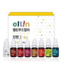 엘틴 푸드 칼라 색소 10g x 8종 세트 진한2, 80g, 1세트