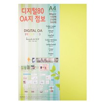 종이문화 디지털OA지 80 500개입, 7.후레쉬옐로우, 210 x 297 mm, A4