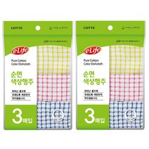롯데이라이프 순면 색상 행주 3p 2개입, 혼합 색상, 2개