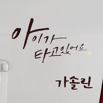 1AM 캘리그라피 자동차 스티커 시크 아이가 타고 big head + 주유구 스티커 가솔린, 진갈색, 1세트