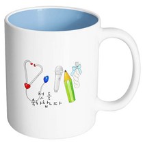 핸드팩토리 돌잡이 첫돌축하합니다 머그컵, 내부 파스텔 블루, 1개