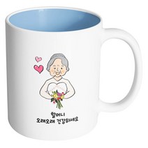 핸드팩토리 드레스할머니 오래오래건강하세요 머그컵, 내부 파스텔 블루, 1개