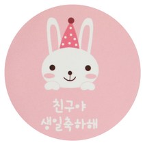 황씨네도시락 토끼 친구야 생일축하해 스티커, 혼합 색상, 60개입