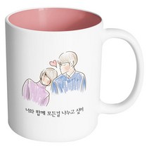 핸드팩토리 따뜻한어깨 너와 함께 모든걸 나누고싶어 머그컵, 내부 파스텔 핑크, 1개