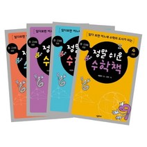 중 고생을 위한 정말 쉬운 수학책 세트, 살림MATH, 계영희 저/오영 그림