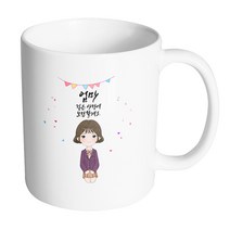핸드팩토리 행복한 교복소녀 엄마 깊은 사랑에 보답할게요 머그컵, 내부 화이트, 1개