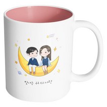 핸드팩토리 달나라 커플 빛나는 우리의 사랑 머그컵, 내부 파스텔 핑크, 1개