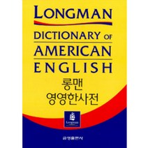 정리 끝! 교과서 과학 비교 사전:알쏭달쏭 헷갈리는 개념이 머리에 쏙!, 국민출판사