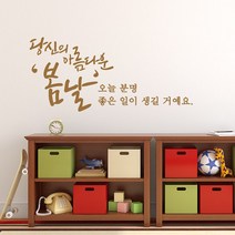 디자인엠 캘리그라피스티커 봄날, 샌디브라운