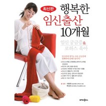 임신10개월책  추천 순위 베스트 100